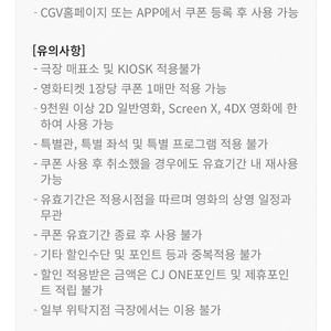 CGV영화5천할인쿠폰+5천콤보 할인쿠폰 일괄 판매합니다