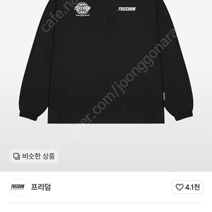 프리덤 글로브 반집업 판매합니다 가스프 본투윈