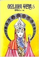 이오니아의푸른별/금요일/두번사는랭커/스피드도둑/이누야샤...--0