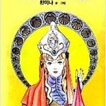 이오니아의푸른별/금요일/두번사는랭커/스피드도둑/이누야샤 =중고만화소설 판매= 실사진전송가능