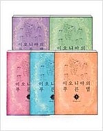 이오니아의푸른별/금요일/두번사는랭커/스피드도둑/이누야샤...--1