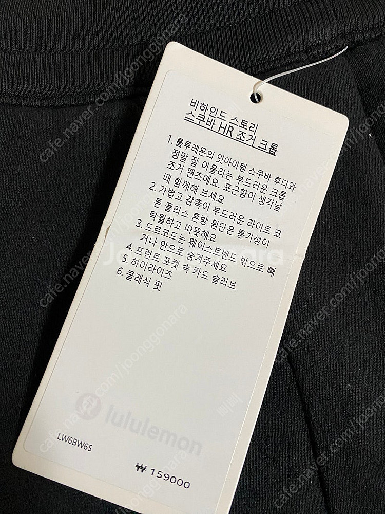 룰루레몬 스쿠바 조거 크롭 10--5