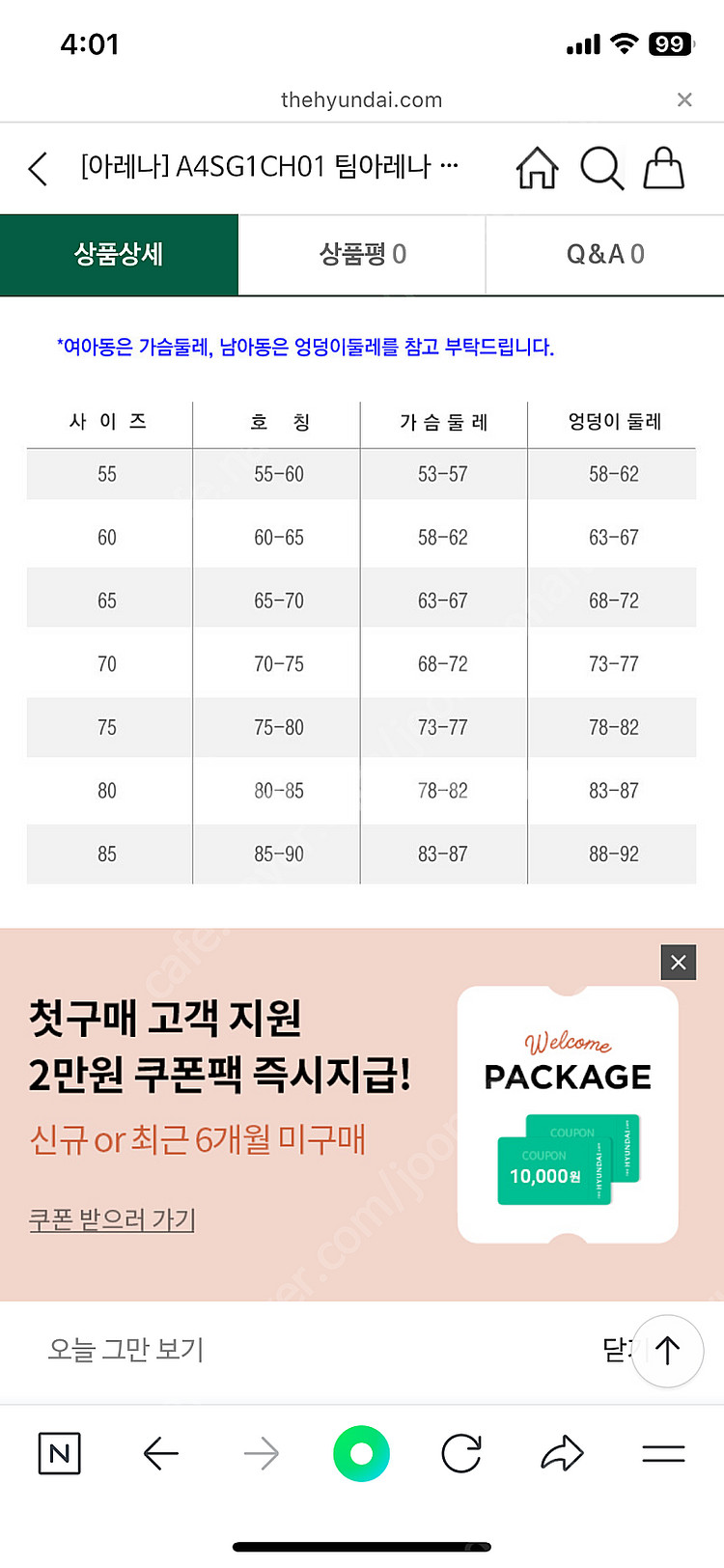 아레나 팀아레나 여아동 선수 3부반신 싱글플라이 레스트...--2