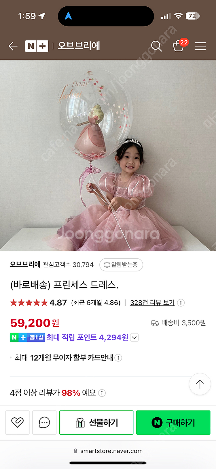 오브브리에 공주 생일 드레스 s--1