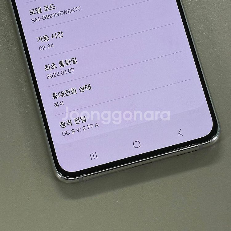 갤럭시S21 화이트색상 256용량 초SS급 단말기 22...--4