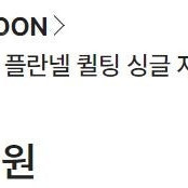 [50] 맨온더분 X 로로피아나 원단 울 플란넬 자켓