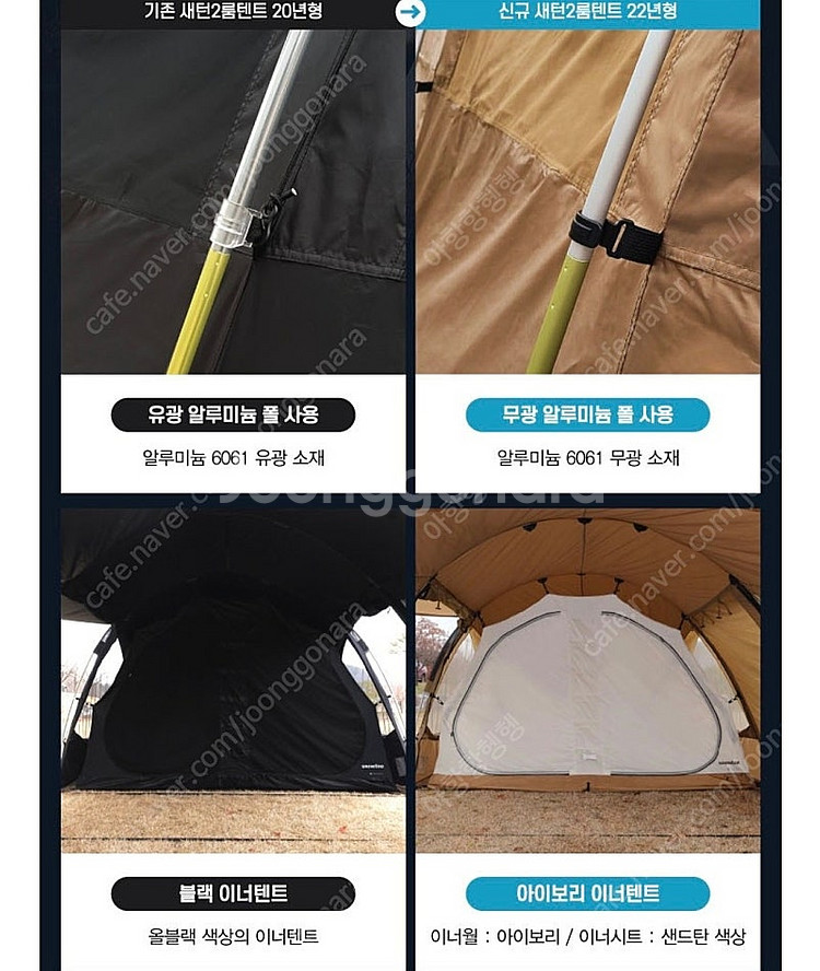 새턴2룸 텐트 미개봉 새상품🫠🫠🫠--1