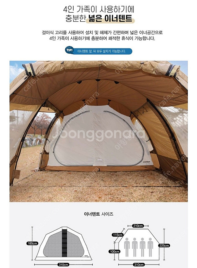 새턴2룸 텐트 미개봉 새상품🫠🫠🫠--2