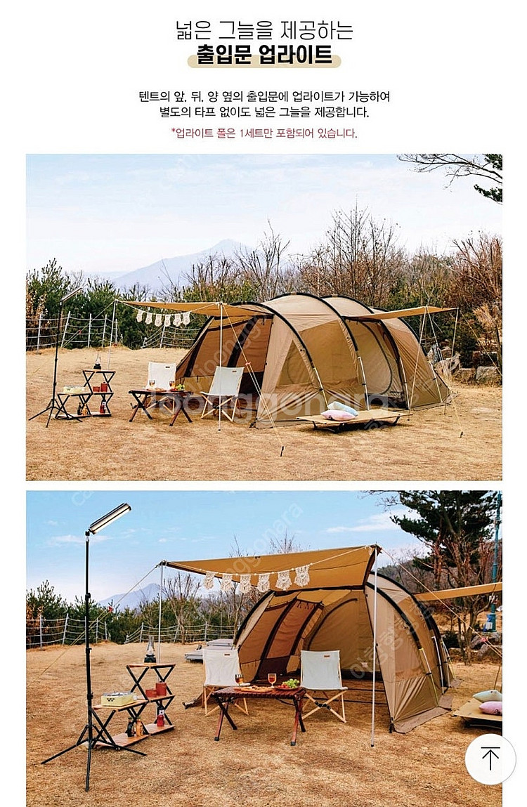 새턴2룸 텐트 미개봉 새상품🫠🫠🫠--3