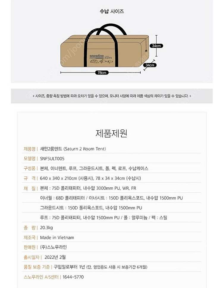 새턴2룸 텐트 미개봉 새상품🫠🫠🫠--6
