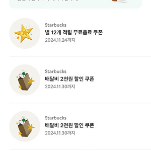 별쿠 24일까지