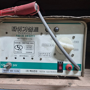 즉발시동자동충전기