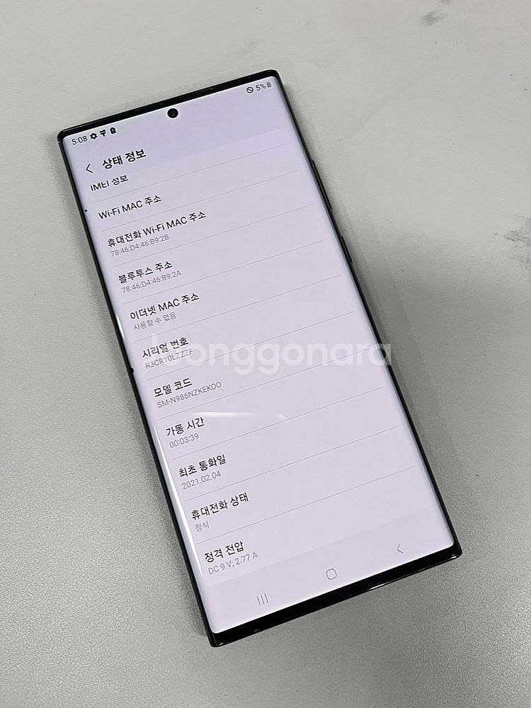 (자급제)갤럭시 노트20 울트라 블랙 256G 미파손 ...--3