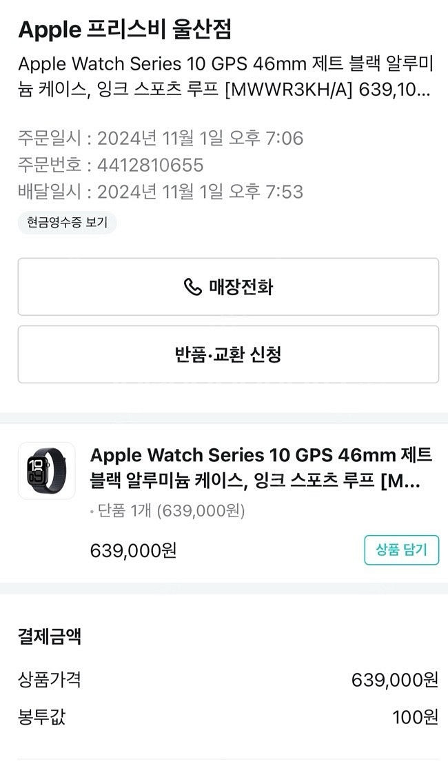 에플워치10 제트블랙 46mm--3
