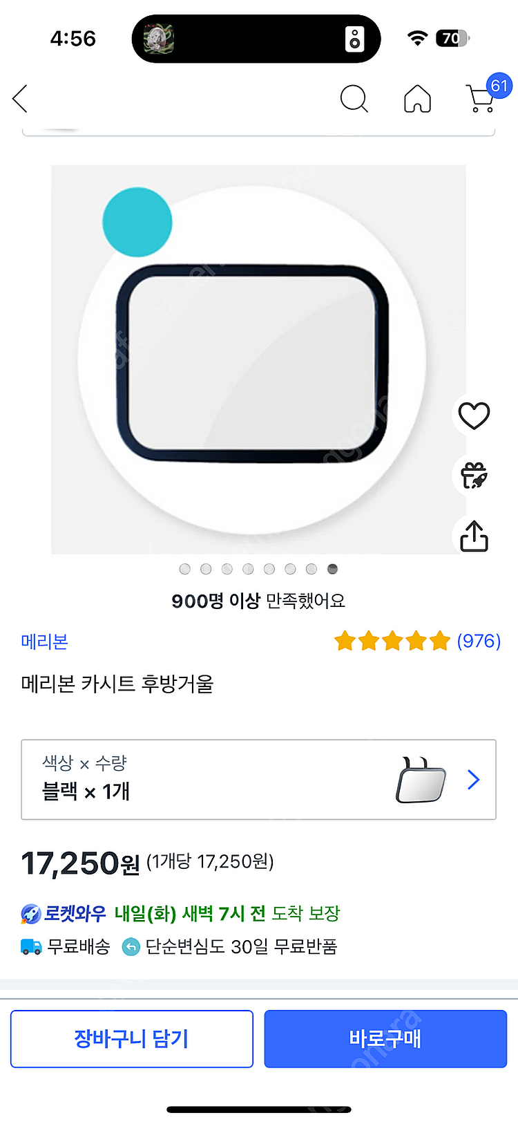 쌍둥이 메리본 카시트 후방 거울 일괄--2