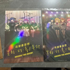 봇치 더 록 극장판 전편 후편 포스터 및 TTT