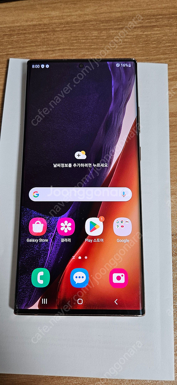 갤럭시 노트20 울트라 미스틱브론즈 256기가 자급제--0