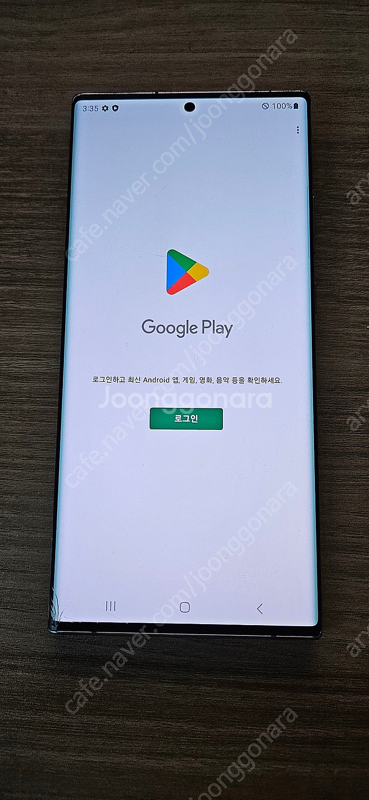 갤럭시 노트20 울트라 미스틱브론즈 256기가 자급제--6