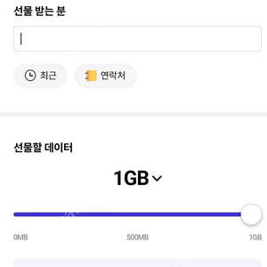 sk 데아터 2기가 2000원