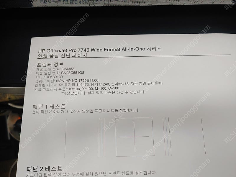 hp Officejet Pro 7740 무한프린터 무칩버전 사용량적은중고 A3 A4 도면출력가능--3