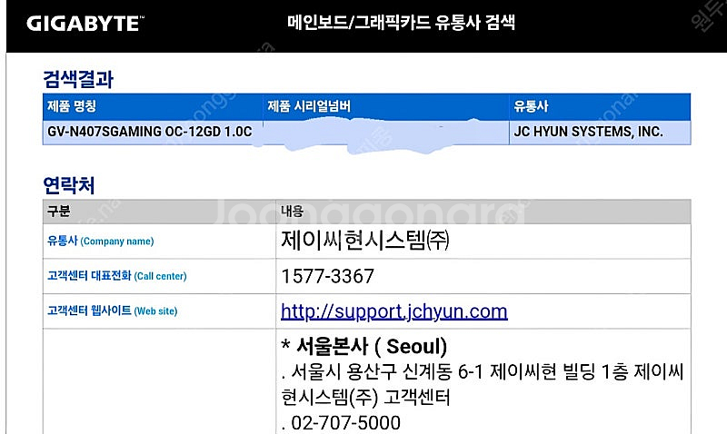 기가바이트 4070s gaming oc 4070 super--2