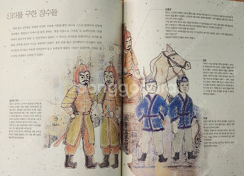 웅진북클럽 최신개정판) 타임캡슐 우리역사 70,000원...--5