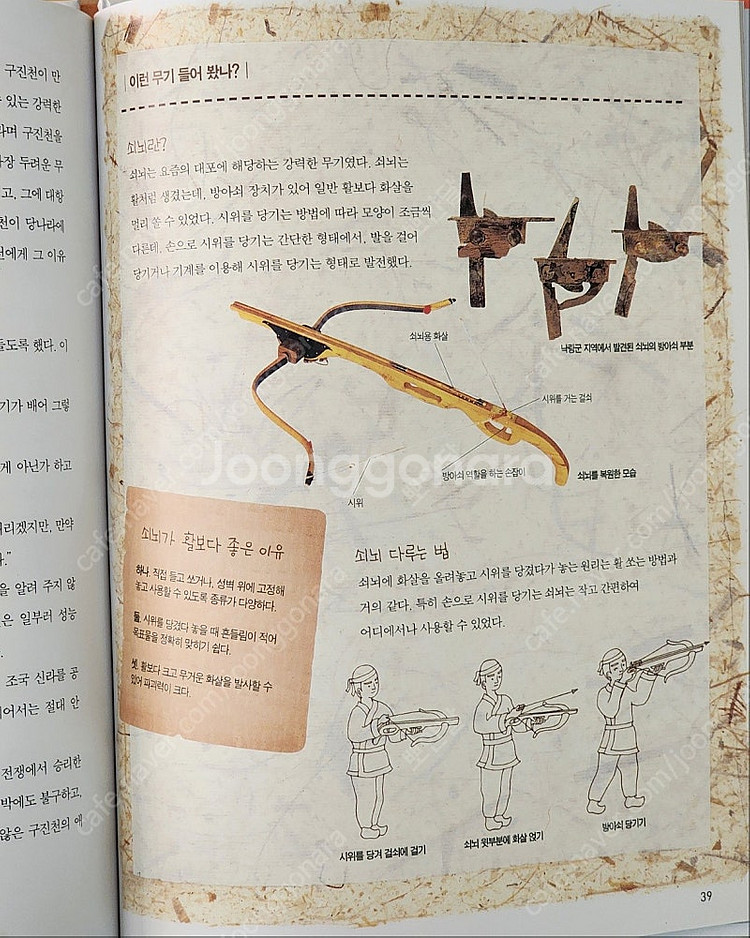 웅진북클럽 최신개정판) 타임캡슐 우리역사 70,000원...--6