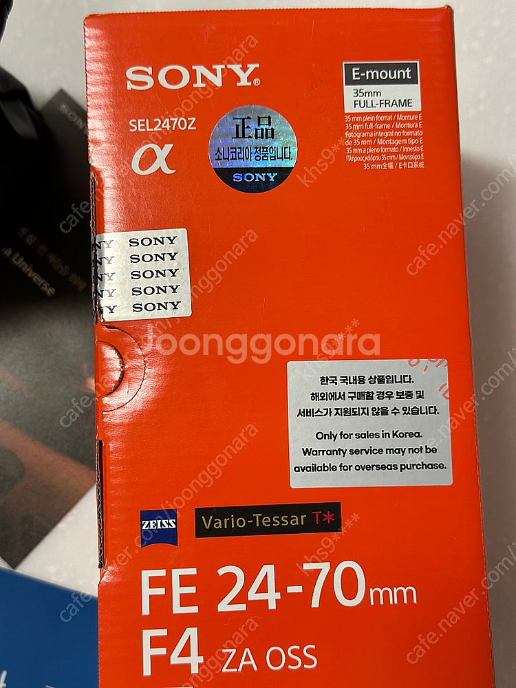 소니 정품 자이즈 sel2470z 렌즈 1회 사용 9월...--7