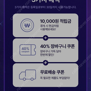 cj더마켓(우주패스,유독) 쿠폰 팝니다.