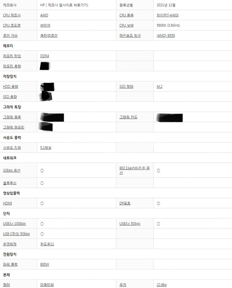 게임밍 PC HP omen 45L GT22-0011kr...--3