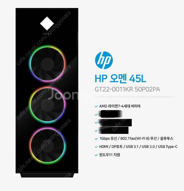 게임밍 PC HP omen 45L GT22-0011kr...--4
