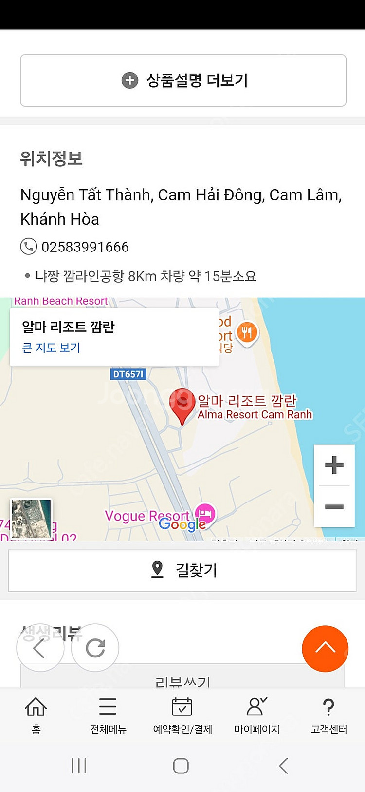 나트랑 알마리조트 양도합니다 11/23~25 2박--0