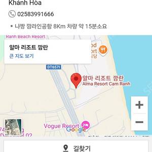 나트랑 알마리조트 양도합니다 11/23~25 2박