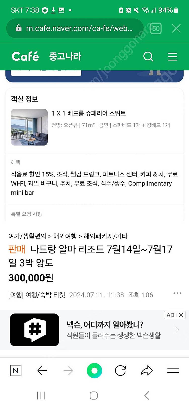 나트랑 알마리조트 양도합니다 11/23~25 2박--5