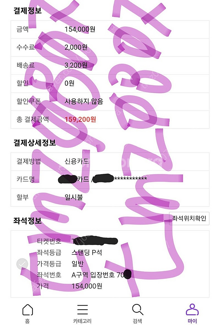 두아리파 내한 콘서트 정가 양도 12.05 목요일 막콘...--2