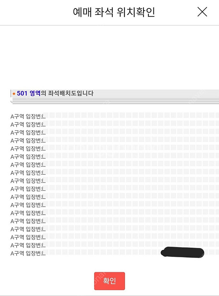 두아리파 내한 콘서트 정가 양도 12.05 목요일 막콘...--3