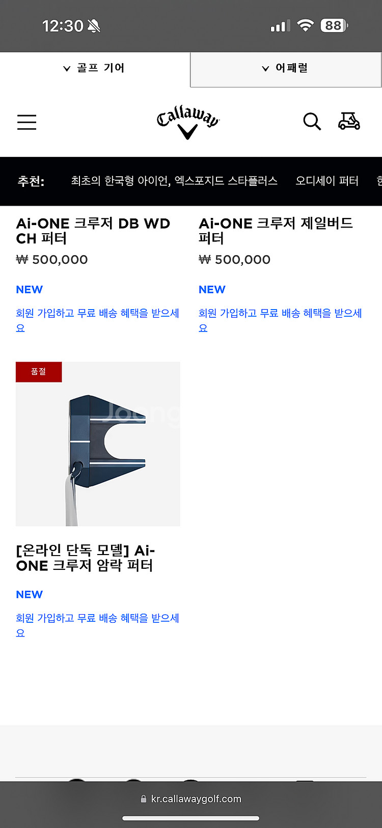 Ai-크루저 암락퍼터 39인치--6