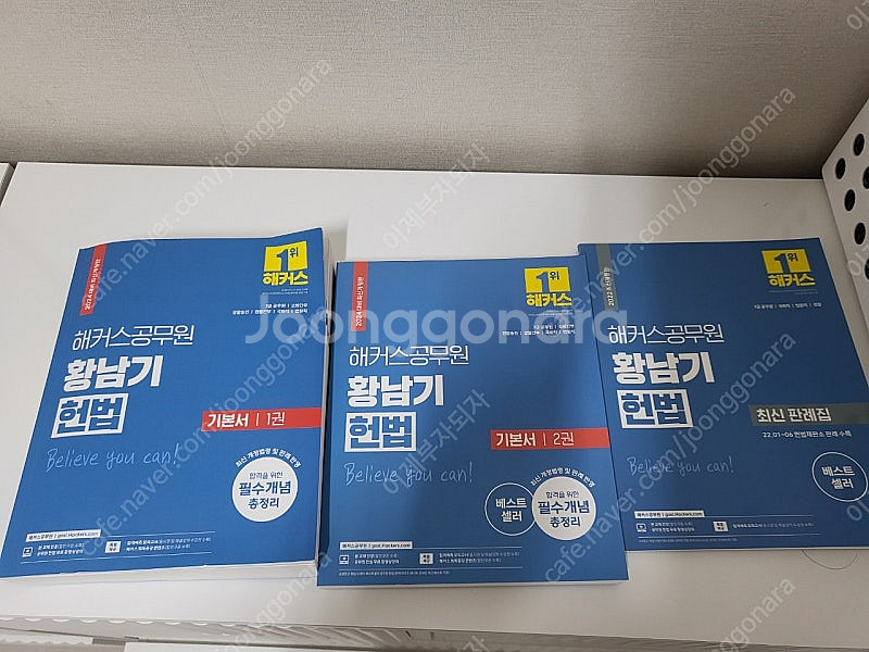 황남기 헌법 기본서 1권 2권 최신판례--1