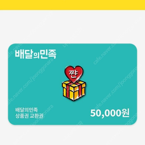 배민5만원