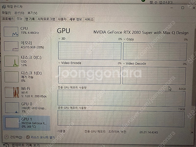레이저 블레이드 프로 17 판매합니다--0