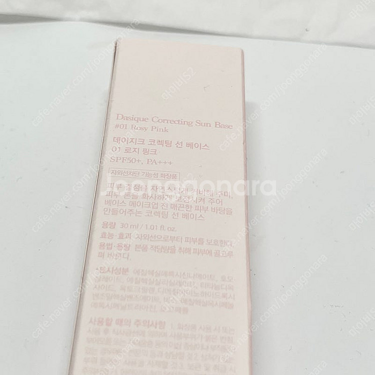 데이지크 코렉팅 선 베이스 01 로지 핑크 반값택배(씨...--1