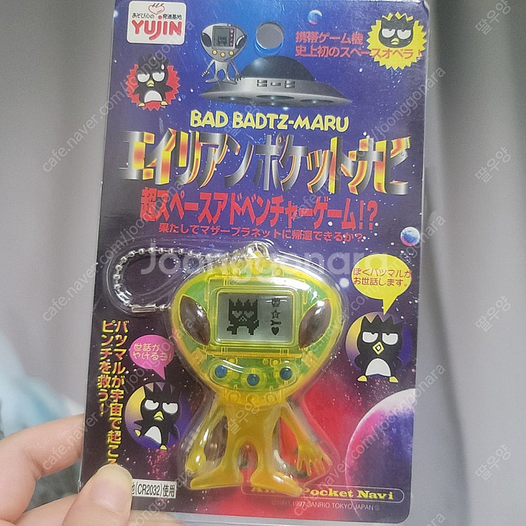 배드 배츠마루 다마고치--0