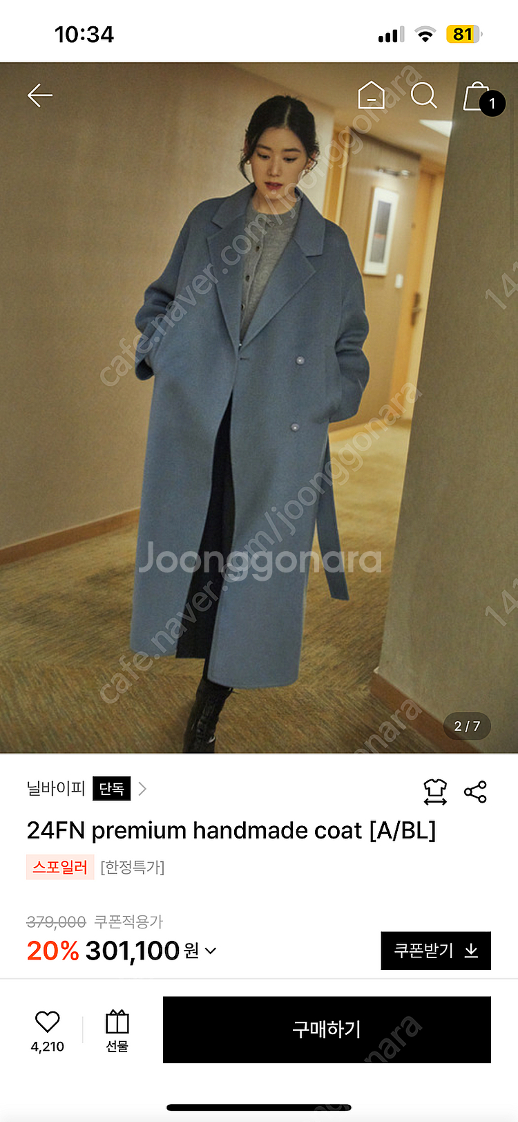 닐바이피 스테디셀러! 프리미엄 핸드메이드 코트 애쉬블루...--5