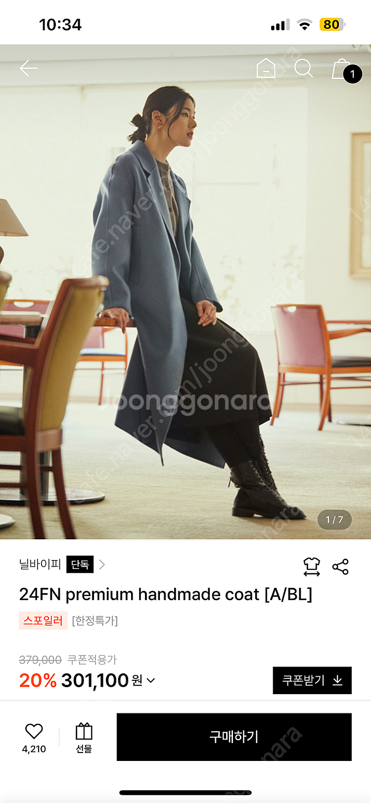 닐바이피 스테디셀러! 프리미엄 핸드메이드 코트 애쉬블루...--6