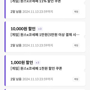 원스토어 skt만사용가능 할인쿠폰팝니다 다해서5000