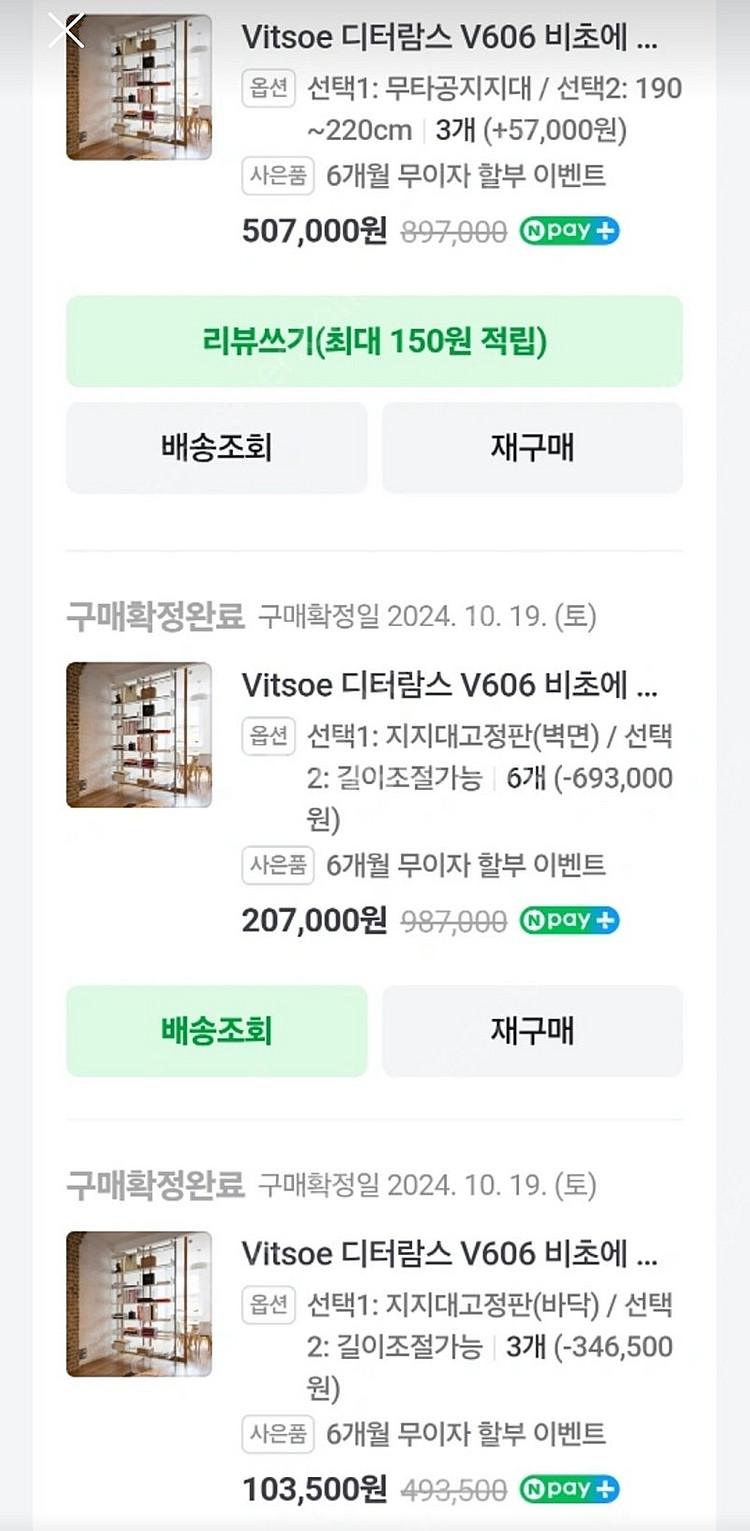 비초에 .무타공 지지대--0