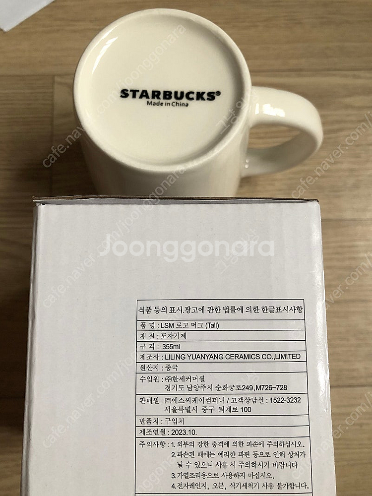스타벅스 오픈금액 머그 기부머그 2개--1