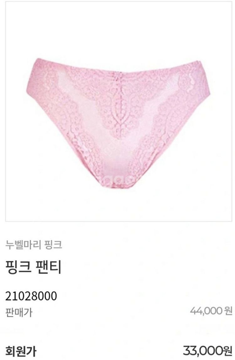 앨트웰 누벨마리 핑크 순면 팬티 보정속옷 팝니다--1