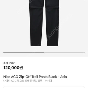 나이키 acg 투웨이 팬츠