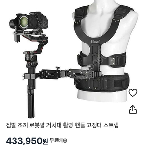 짐벌조끼 팝니다